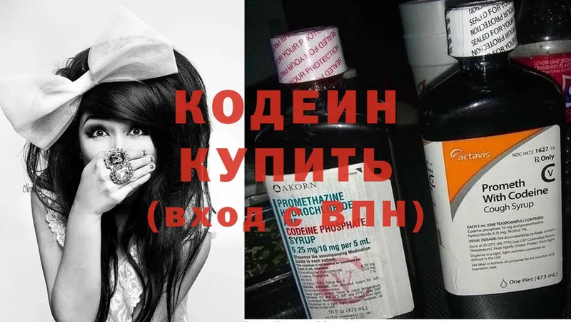 Кодеиновый сироп Lean Purple Drank  Черкесск 