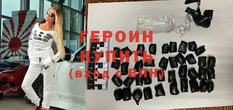 Героин Heroin  Черкесск 